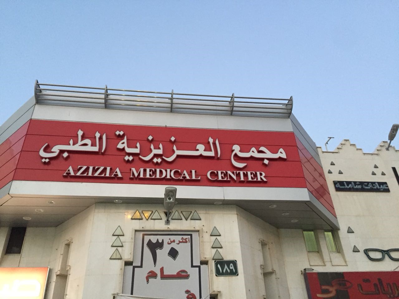مجمع الرياض الطبي
