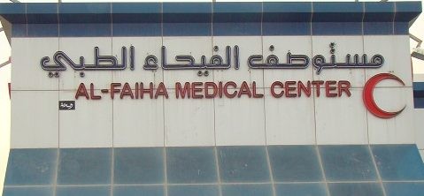 المنطقة الشمالية تكافل الشرق الأوسط
